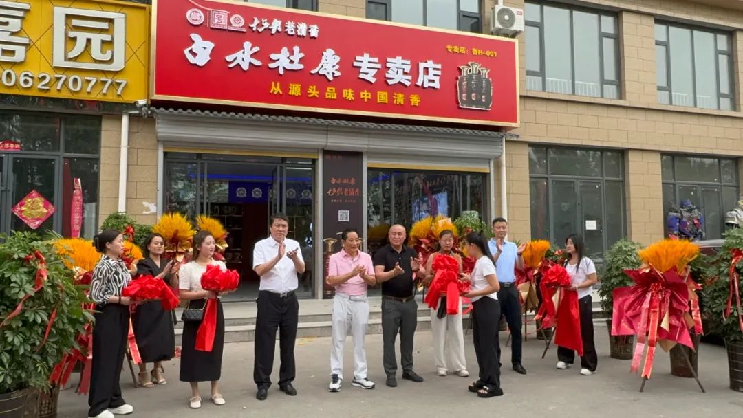 走進“齊魯大地” | 陝西91免费看黄软件山東菏澤專賣店盛大開業