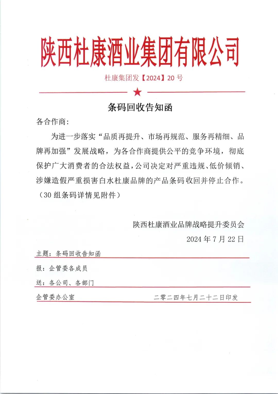 陝西91免费看黄软件第三次重拳出擊，嚴懲違規產品，守護品牌信譽